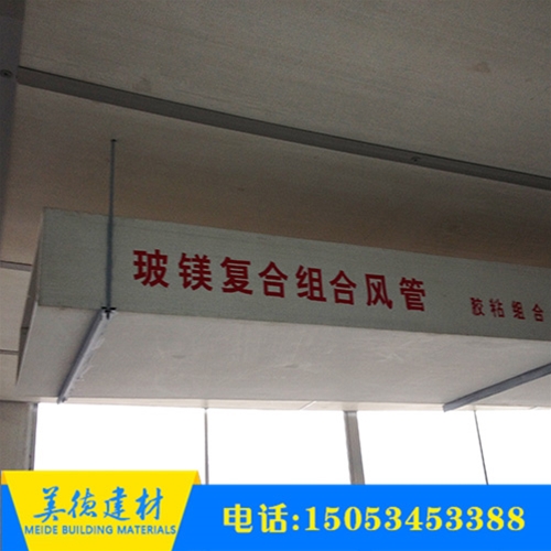 玻鎂復(fù)合組合風(fēng)管